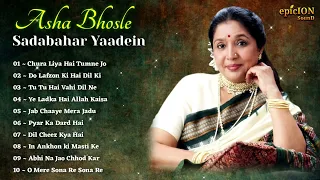 Asha Bhosle | आशा भोसले सदाबहार यादें | Asha Bhosle Hit Song | Old Is Gold | Asha Bhosle Song | Gane