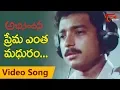Download Lagu Abhinandana Songs | Prema Entha Madhuram | Karthik, Sobhana | Melody Song | TeluguOne