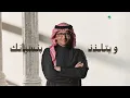 قدر ينسى - Abdul Majeed Abdullah