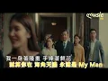 玖壹壹 - 極樂世界〔今仔日帶著悲傷心晟送你送到這全部的人哭到燒聲〕【KTV動態歌詞】