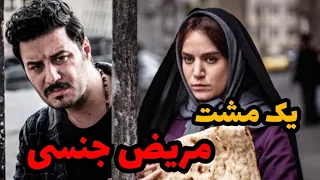 فیلم دوزیست سرقت صیغه خودکشی تعریف فیلم دوزیست 