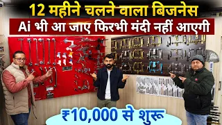₹10,000 से शुरू करे 12 महीने चलने वाला बिजनेस , Ai भी आ जाए फिरभी मंदी नहीं आएगी | Hardware Business