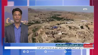 تنش های مرزی طالبان با پاکستان 