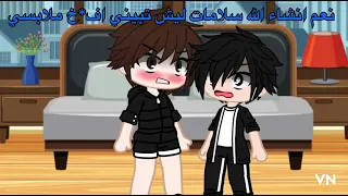 موقف صار لي ولد حاول يلم ني 