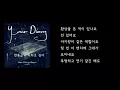 한동근-미치고싶다