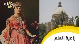 كيف لعبت الأميرة فاطمة دورا قويا في انشاء جامعة القاهرة 