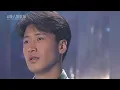 黎明《对不起我爱你》这首老歌一举奠定了Leon的天王地位……