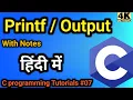 In C language In Hindi How to Output In C program Printf Function In C