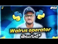 Python Walrus operator in Telugu Srk Codes