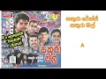 Download Lagu සකුරා රේන්ජ් සකුරා මල් නොනවතින ගී,sakura range sakura mal nonstop
