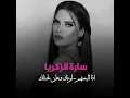 Ana El Be3thom - Lawnak Watan Le7talak