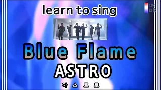  learn to sing blue flame astro easy lyrics han rom pronunciation 