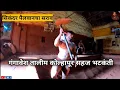 Lagu Gangavesh Talim Kolhapur | Sikandar Shaikh Morning workout |  सिकंदर शेख सहीत अनेक पैलवानची भेटीगाठी