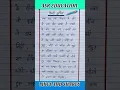 Download Lagu सुलेख हिन्दी में || Hindi ki nakal || Hindi ki writing || Sulekh Writing ||
