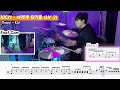 10cm - 너에게 닿기를(To Reach You) Lv2 /쉬운 드럼악보/Drum score/드럼 커버/Drum cover