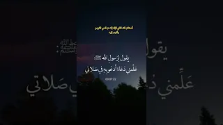 اللهم إني ظلمت نفسي ظلما كثيرا دعاء أبي بكر رضي الله عنه حديث رسول الله دعاء عبدالرزاق البدر 