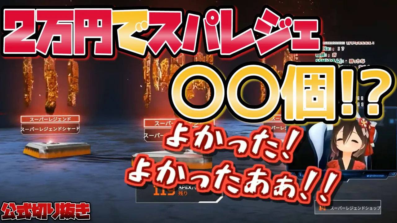 【APEX】２万円でスパレジェは出る！？奇跡のガチャ開幕！！！【忙しい人向け】