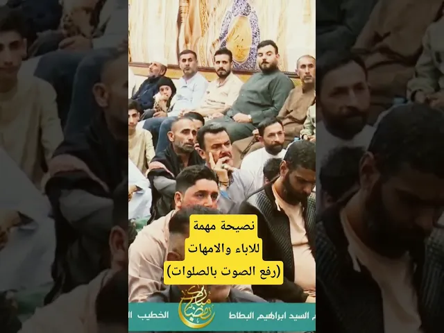 ⁣نصيحة مهمة من الشيد للعوائل... #اكسبلور #اكسبلور #لايك #النظافه #دويتو #تيك_توك #الظروف #العظماء #ق