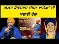 Lagu KALGI  TE POSHAK BABA JEEWAN SINGH JI NU DITA GURU JI NE ॥ Dr Gurinder Singh Rangreta 