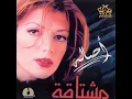 E3tef 7abeby - Assala