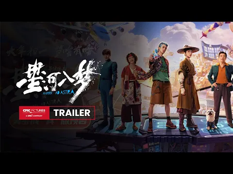 International Trailer [Subtitled]