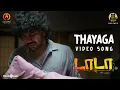 Lagu Thayaga Naan - Video Song | Dada | Kavin | Aparna Das | Jen Martin | Ganesh K Babu | Olympia Movies