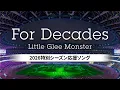 Lagu 『For Decades』 - Little Glee Monster × Ｊ.LEAGUE 2026 特別シーズン SPECIAL MOVIE