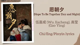  hope to be together day and night wu jiacheng gao ying jade s fateful love 