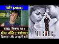 Download Lagu Murder 2004 Movie Budget, Box Office Collection and Unknown Facts | Murder Movie Review | Emraan