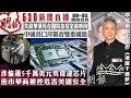 Lagu 明報五點半新聞直播 (2025.12.15) ︳涉偷運5千萬美元英偉達芯片 密市華商被控危害美國安全︳失踪華漢死在醫院急症室前車內︳中國各口岸嚴查雙重國籍