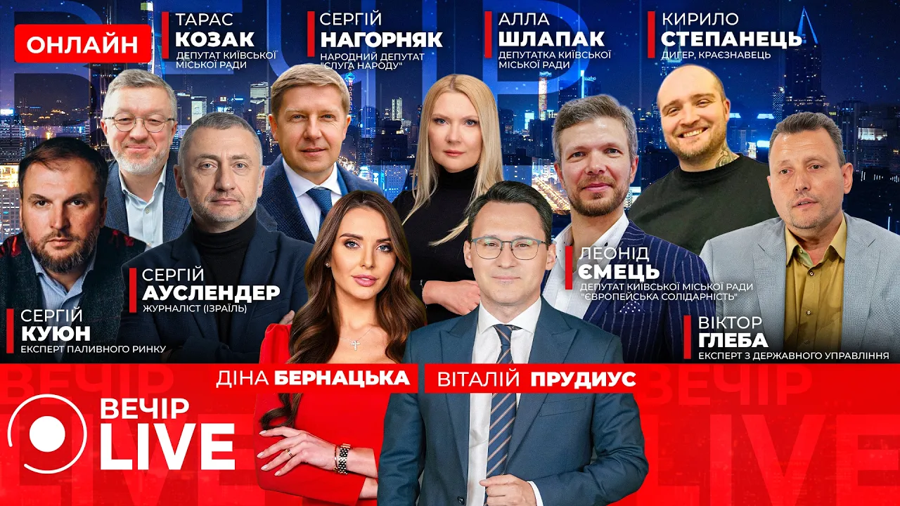 Зеленский примет участие в саммите лидеров ЕС — эфир Вечір.LIVE