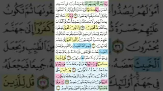 تيسير حفظ سورة الانفال بالتكرار الوجه الخامس الآيات 34 40 مكرر 5 مرات بصوت الشيخ عبد الباسط 