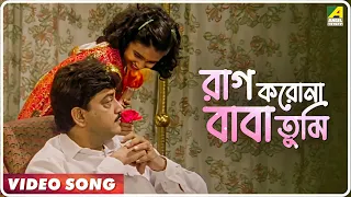 raag korona baba tumi sabar upare maa bengali movie video song mitali mukherjee