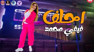العصفورة فيفي محمد   احلف        اغنية تريند التيك توك دندنها