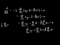 Deriving the OLS Estimators in Simple Linear Regression Model - Part 1