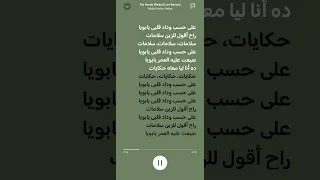 على حسب وداد عبد الحليم حافظ 