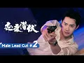 Download Lagu Male lead cut #2 |  彻底心碎！美女医生失踪半年的恋人归来，他却装不认识 |【恋爱潜伏 Love Lurking】主演：阳兵卓/赵夕汐
