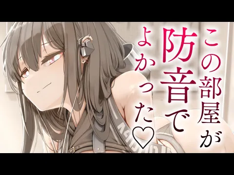 【ヤンデレASMR】ダウナーな音楽サークルの後輩に無理やり……押し倒されて【男性向けシチュエーションボイス/夜ノすやり】のカバー画像