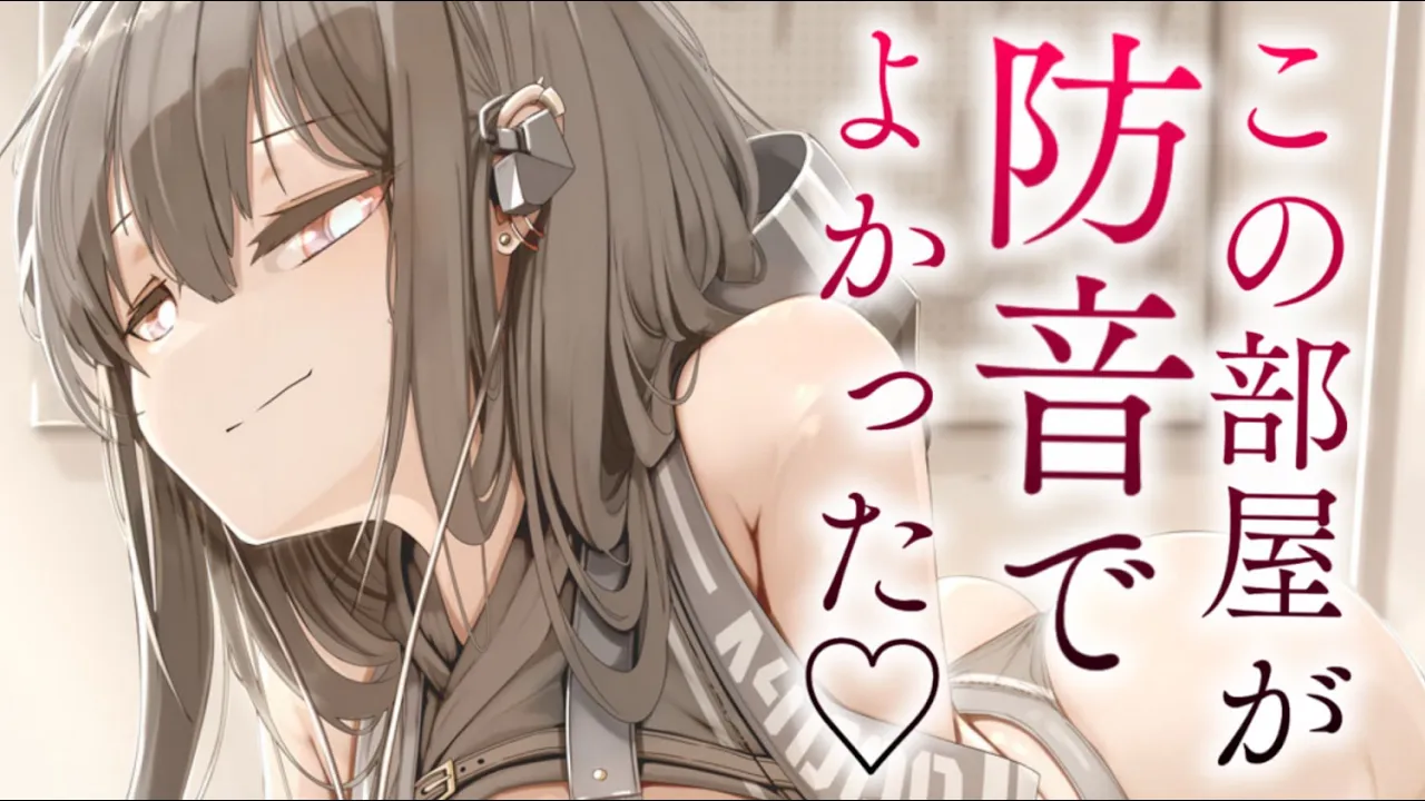 【ヤンデレASMR】ダウナーな音楽サークルの後輩に無理やり……押し倒されて【男性向けシチュエーションボイス/夜ノすやり】のサムネイル