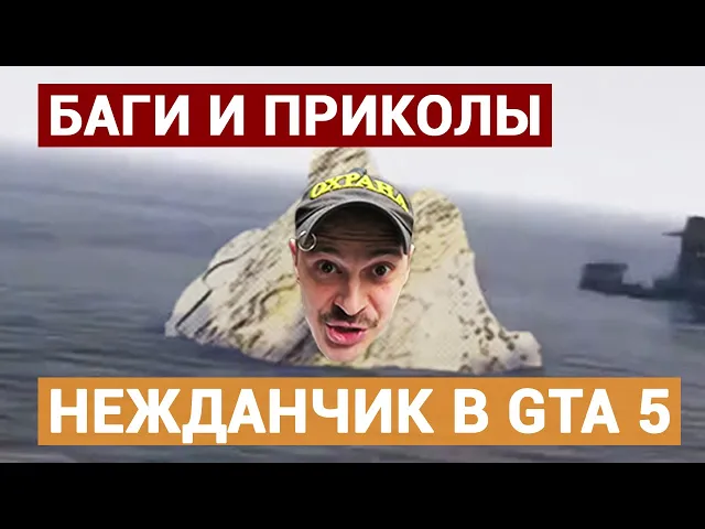 БАГИ И ПРИКОЛЫ ИЗ ИГР НЕДЕЛИ - Gamefails #66 - VGTimes