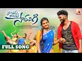 Download Lagu Raye Raye Sarangi Latest DJ Song | Folk Songs Telugu | Latest Folk Songs | Maahi Folk Beats