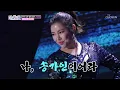 Download Lagu ※장병들 고막 정화※ 송가인은 좐인한 가창력! ‘Tears’♫ [내일은 미스트롯] 7회 20190411