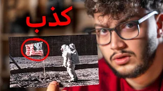 هل البشر جد وصلوا القمر  دندنها