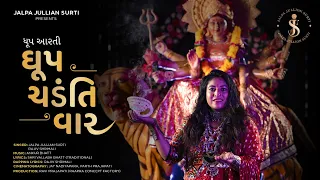 dhoop chadanti vaar dhoop aarti jalpa jullian surti rajiv shrimali