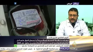 أطباء يشرحون شروط التبرع بالدم دندنها