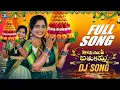Download Lagu NIROSHA YADAV BATUKAMMA SONG 2025 || LATEST BATHUKAMMA PATA || MSS FOLK SONGS