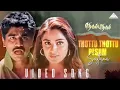 Download Lagu Thottu Thottu Pesum Song | Simran | Arjun Das | Priya | GBU