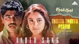 thottu thottu pesum song simran arjun das priya gbu