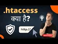 What is htaccess - htaccess