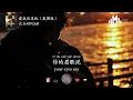 大头针R&B - 爱我还是他（氛围版）「你爱我还是他，就说出你想说的真心话，你到底要跟我还是他」【动态歌词/Pinyin/English Lyrics】